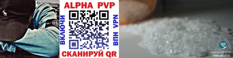 закладки  Кумертау  A-PVP мука 