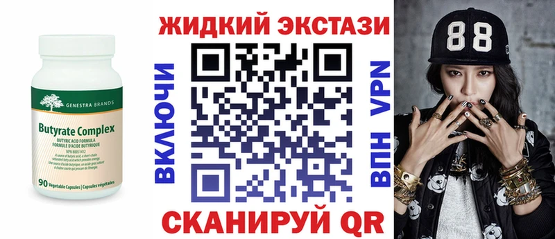 сколько стоит  mega tor  БУТИРАТ жидкий экстази  Кумертау 