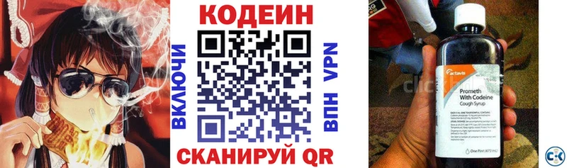 Кодеин Purple Drank  KRAKEN зеркало  Кумертау 
