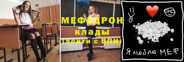 меф Абдулино
