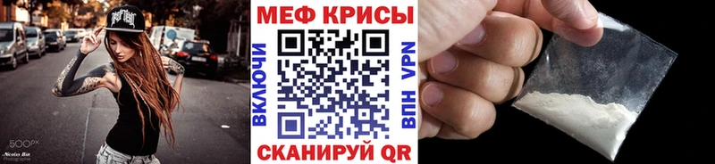 Меф мяу мяу мука Кумертау