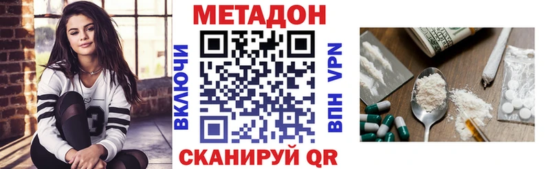 МЕТАДОН methadone  Кумертау 